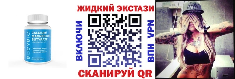 купить   Ильский  Бутират Butirat 