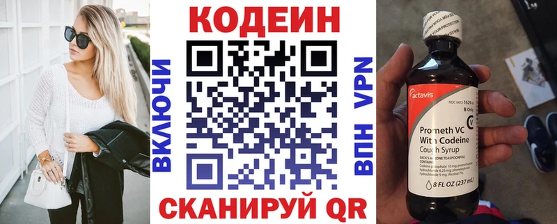 как найти наркотики  Ильский  Codein Purple Drank 