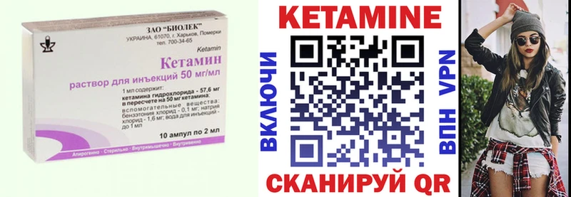 OMG зеркало  как найти   Ильский  Кетамин ketamine 