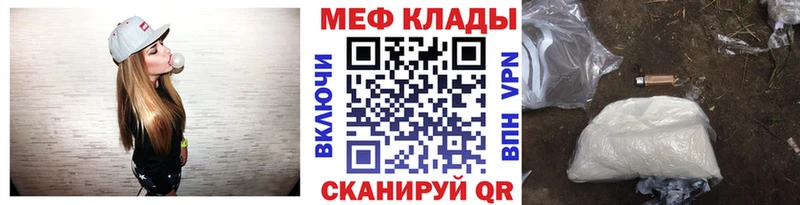 Меф мяу мяу мука Ильский
