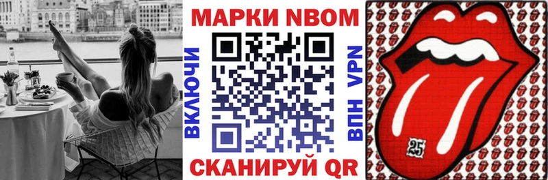 Марки 25I-NBOMe 1,5мг  где можно купить наркотик  Ильский 